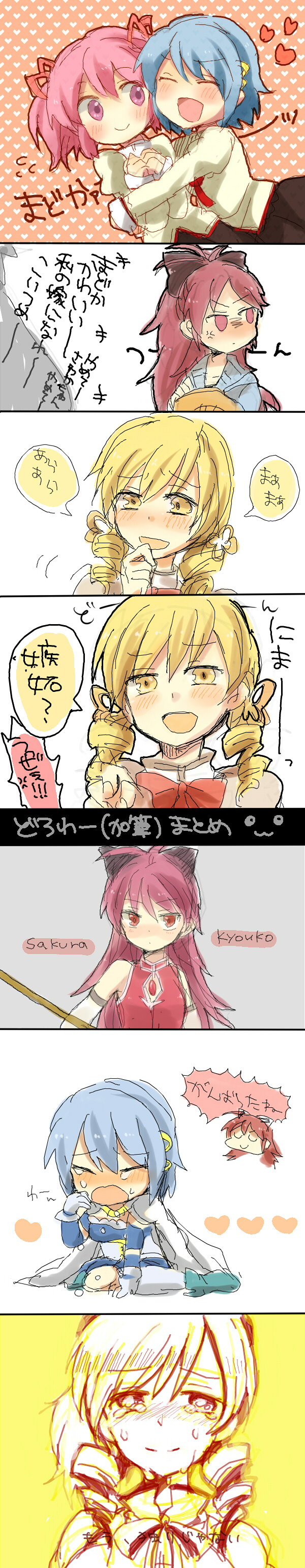 kaname madoka, miki sayaka, sakura kyoko, and tomoe mami (mahou shoujo madoka magica) drawn by zawameki
