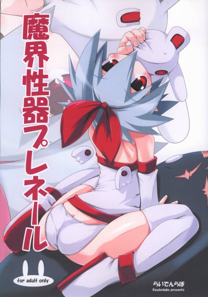 pleinair and usagi-san (original and 2 more) drawn by raiden_(raiden_labo)