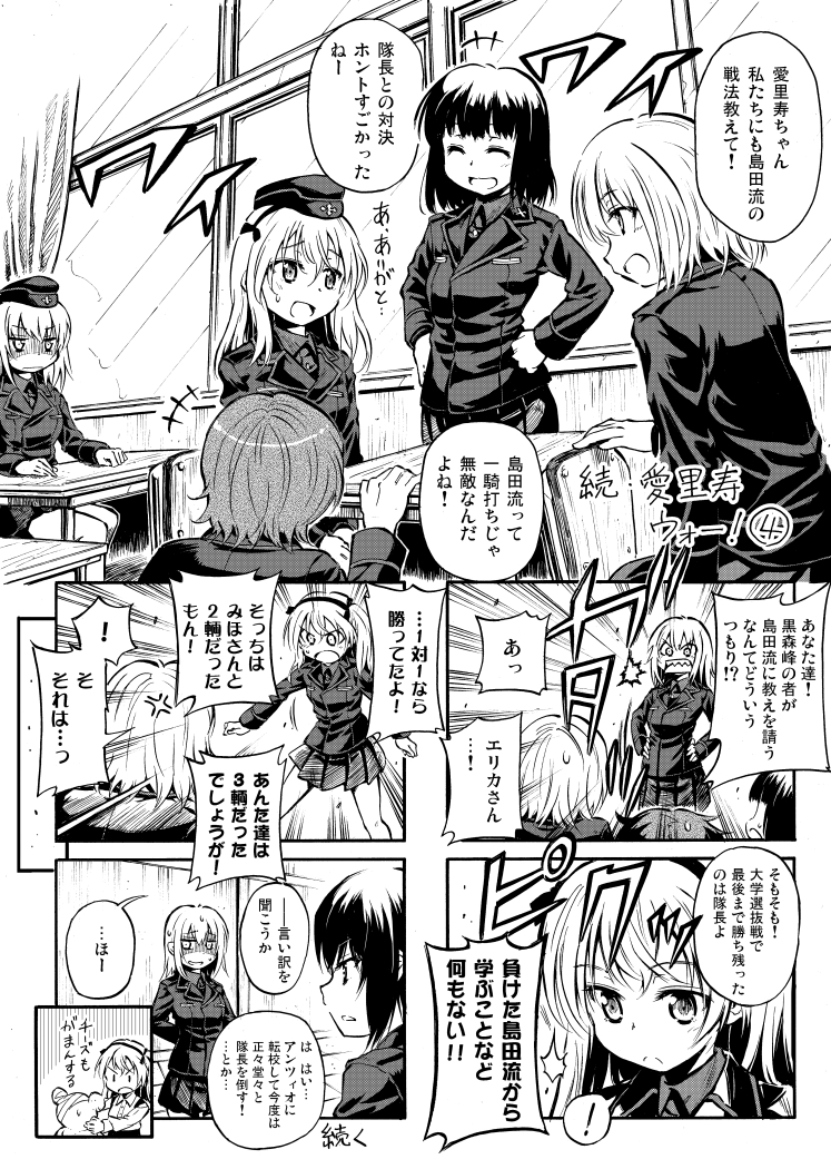 nishizumi maho, itsumi erika, shimada arisu, and boko (girls und panzer) drawn by zepher_(makegumi_club)