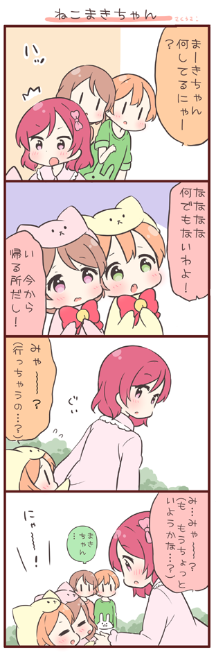 nishikino maki, hoshizora rin, and koizumi hanayo (love live! and 1 more) drawn by saku_usako_(rabbit)