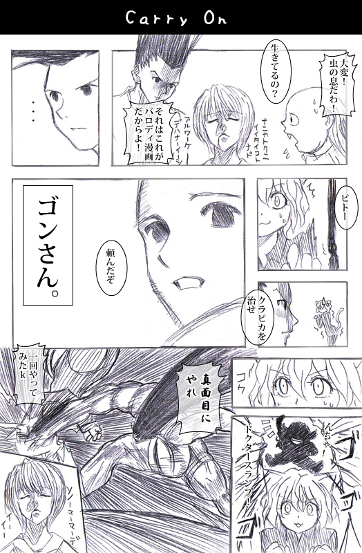 kurapika, gon freecss, neferpitou, and senritsu (hunter x hunter) drawn by watarui