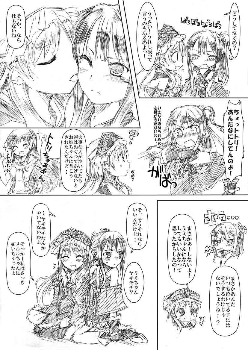 totooria helmold, mimi houllier von schwarzlang, and cecilia helmold (atelier and 1 more) drawn by wakita_piyosuke