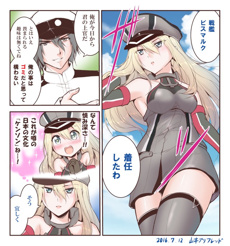 admiral and bismarck (kantai collection) drawn by yamamoto_arifred