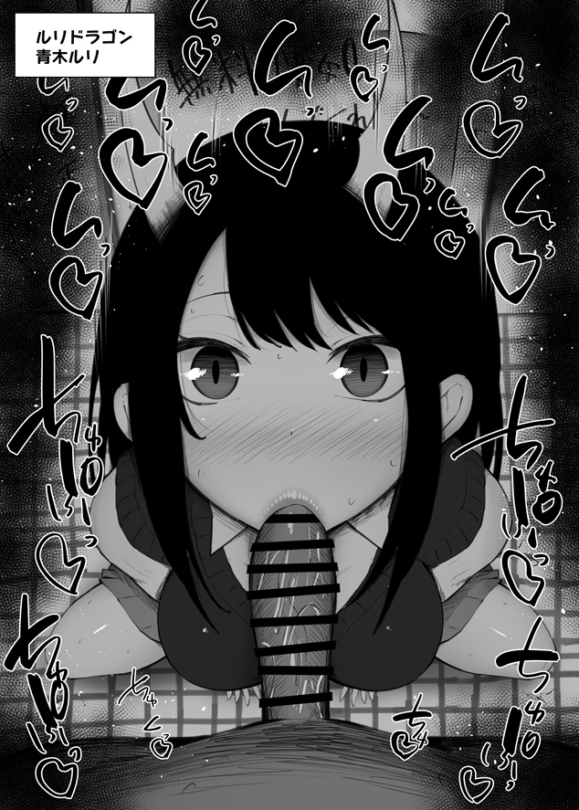 aoki ruri (ruridragon) drawn by kurotama