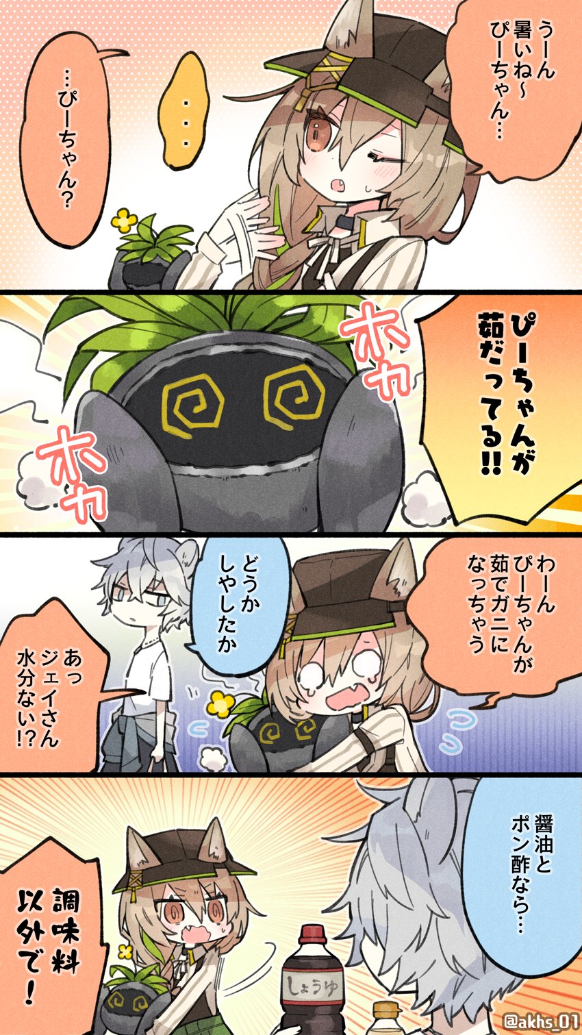 beanstalk, jaye, and domesticated metal crab (arknights) drawn by akebi_(kakororo)