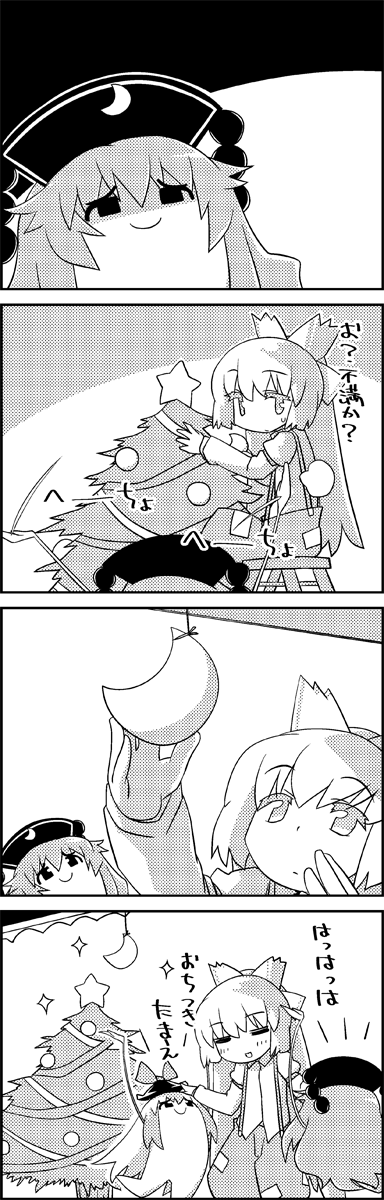 fujiwara no mokou, kamishirasawa keine, and junko (touhou) drawn by tani_takeshi