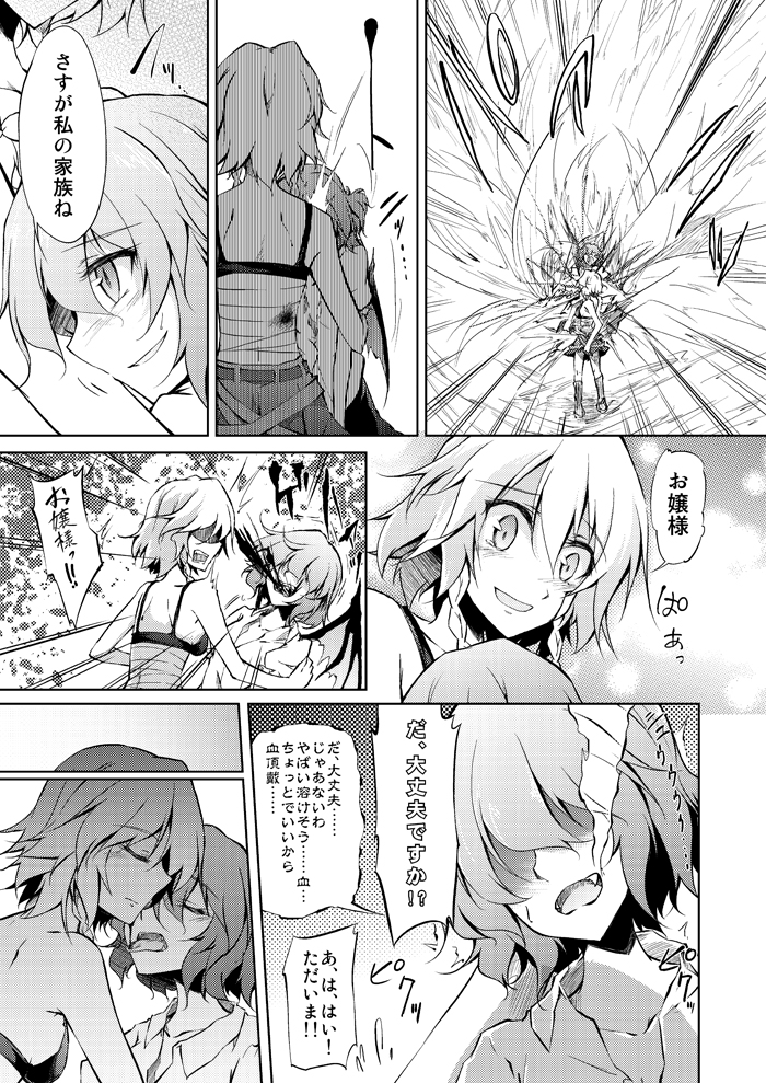 remilia scarlet and izayoi sakuya (touhou) drawn by amano_chiharu