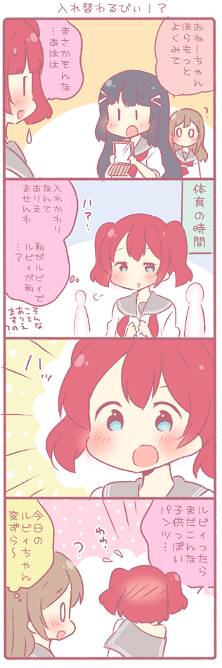 kurosawa dia, kunikida hanamaru, and kurosawa ruby (love live! and 1 more) drawn by saku_usako_(rabbit)