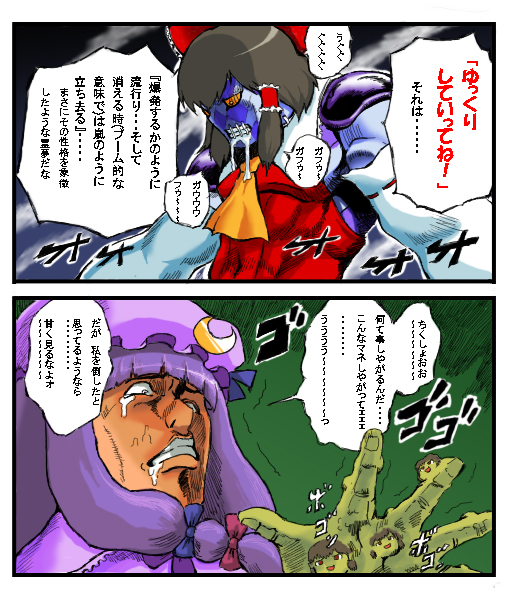 hakurei reimu, patchouli knowledge, and purple haze (touhou and 1 more) drawn by takeda_kanryuusai