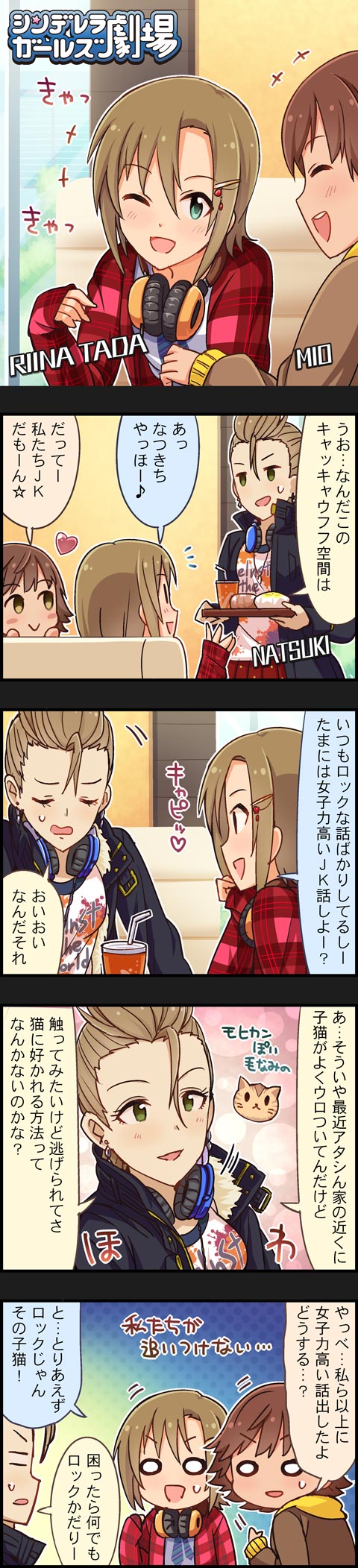 honda mio, tada riina, and kimura natsuki (idolmaster and 2 more)