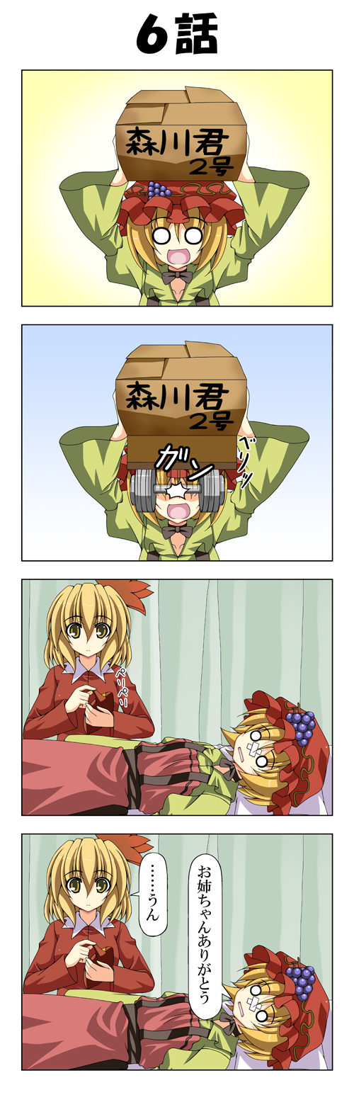 aki minoriko and aki shizuha (touhou) drawn by rappa_(rappaya)