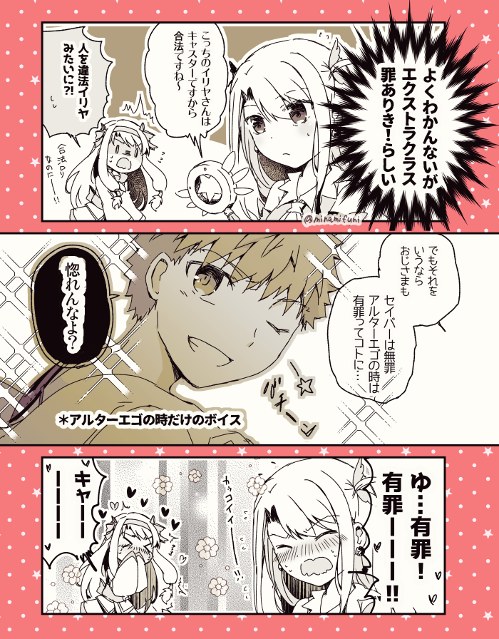 illyasviel von einzbern, emiya shirou, prisma illya, senji muramasa, and sitonai (fate and 1 more) drawn by minafuni