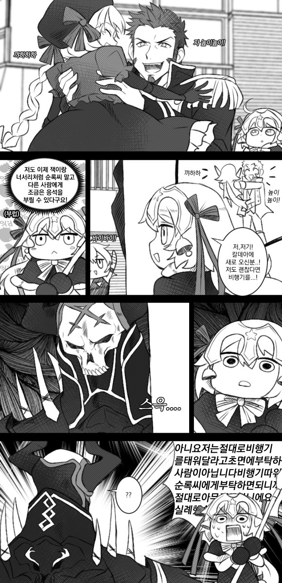 jack the ripper, napoleon bonaparte, jeanne d'arc alter santa lily, nursery rhyme, and king hassan (fate and 1 more) drawn by uni_(unnny)