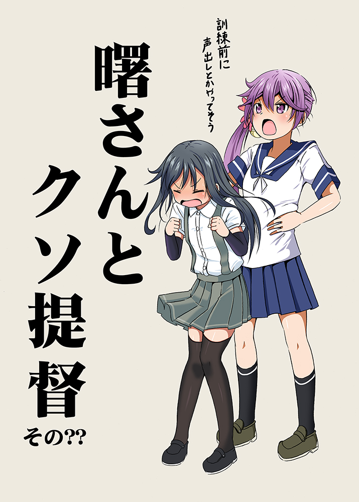 akebono and asashio (kantai collection) drawn by shino_(ponjiyuusu)