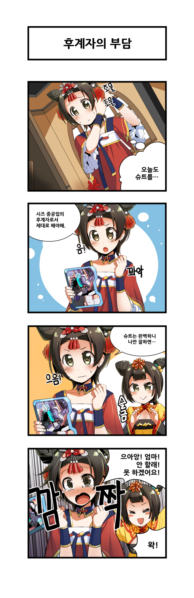 rin and bing bing (master of eternity) drawn by shino_(r_shughart)