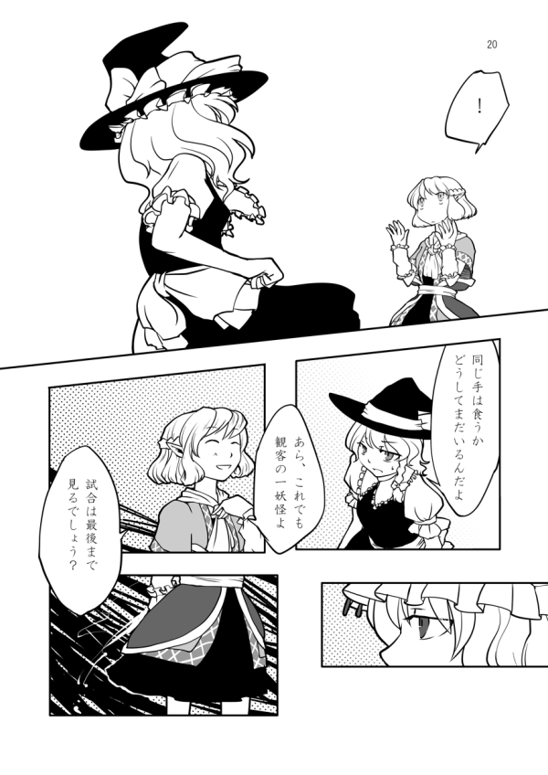 kirisame marisa and mizuhashi parsee (touhou) drawn by sabakan_(iizuka48)