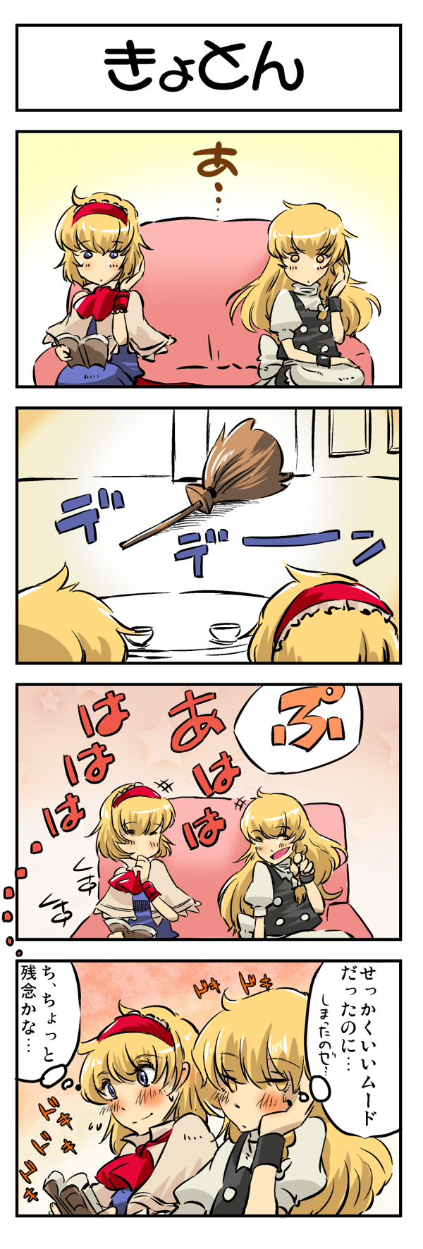 kirisame marisa and alice margatroid (touhou) drawn by non_(z-art)