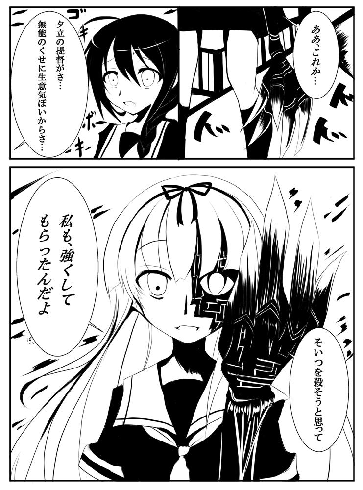 shigure and yuudachi (kantai collection) drawn by kujou_kazuki_(archive-script)