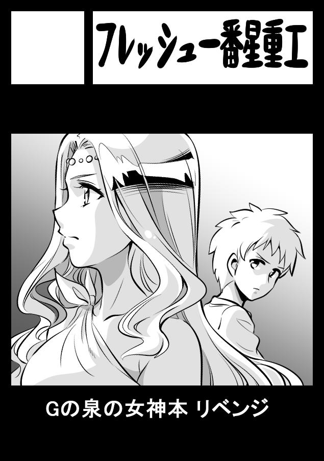 kamille bidan, quattro bajeena, g-spring goddess, and gunpla boy (original and 2 more) drawn by kato_takuji