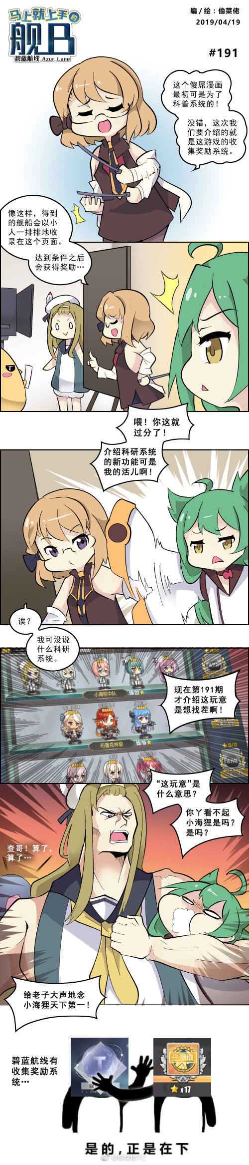 manjuu, z23, akashi, helena, san diego, and 8 more (azur lane) drawn by tou_cai_lao_tc