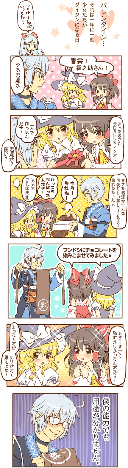 hakurei reimu, kirisame marisa, fujiwara no mokou, and morichika rinnosuke (touhou) drawn by mochiya_marosuke