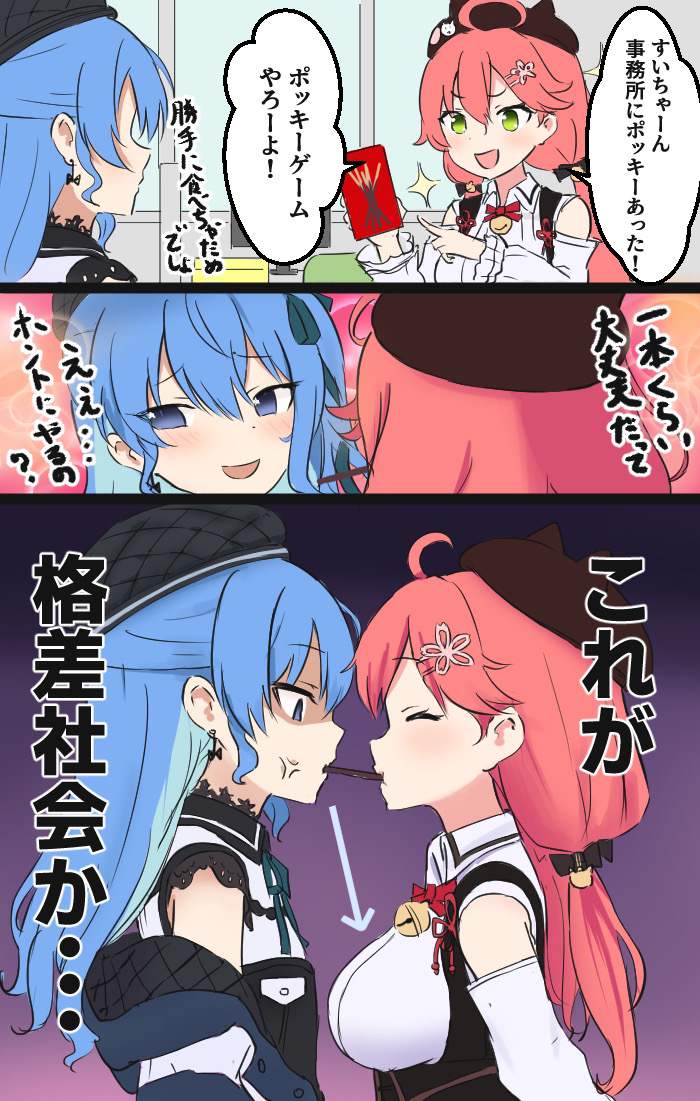 hoshimachi suisei and sakura miko (hololive) drawn by koki07925584
