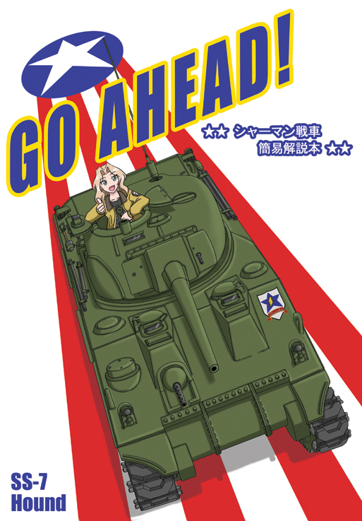 kay (girls und panzer) drawn by hound_(ss-7)