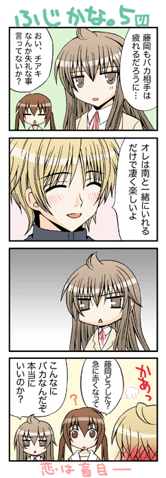 minami kana, minami chiaki, and fujioka (minami-ke) drawn by yuubararin