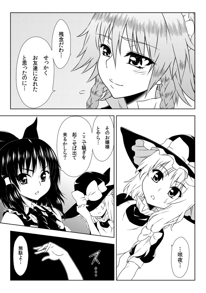 hakurei reimu, kirisame marisa, and izayoi sakuya (touhou and 1 more) drawn by katoryu_gotoku