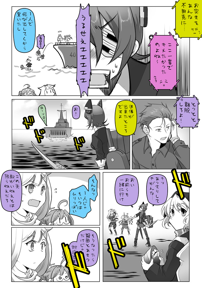 yuudachi, tenryuu, re-class battleship, makigumo, enemy aircraft, and 1 more (kantai collection) drawn by suetake_(kinrui)