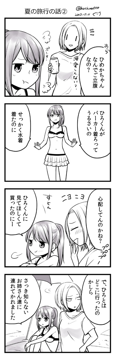 original drawn by hoshina_satoya
