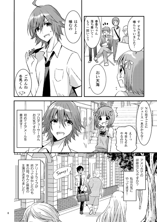 producer, amami haruka, and amagase touma (idolmaster) drawn by ayuko_(ayuco)