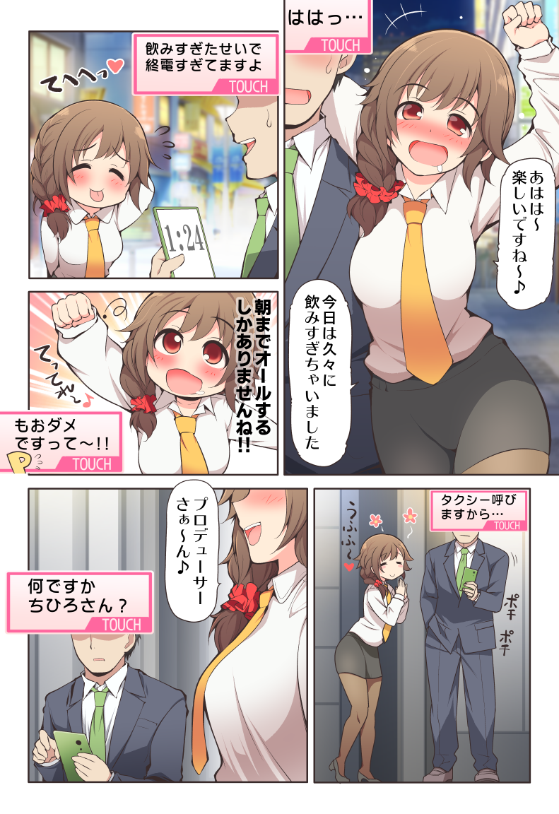producer and senkawa chihiro (idolmaster and 1 more) drawn by serebi_ryousangata