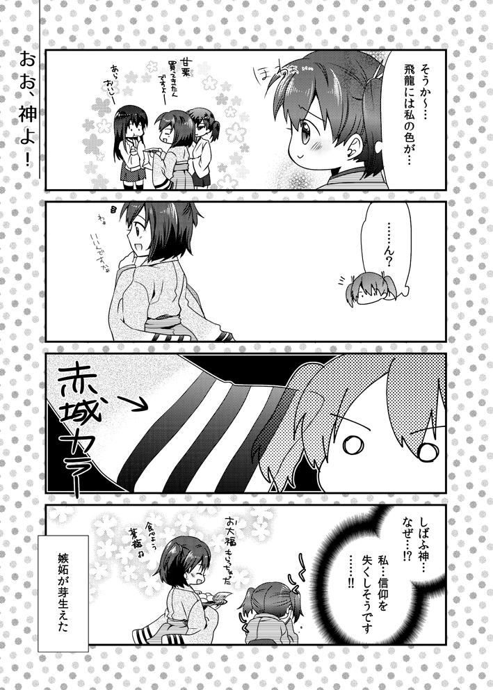kaga, akagi, souryuu, and hiryuu (kantai collection) drawn by rakuji_tarahi