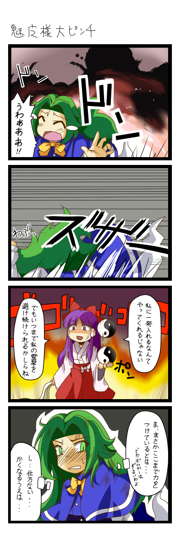 hakurei reimu, mima, and genjii (touhou and 1 more) drawn by kanosawa