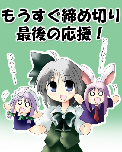 izayoi sakuya, konpaku youmu, and reisen udongein inaba (touhou) drawn by morogami_ryou