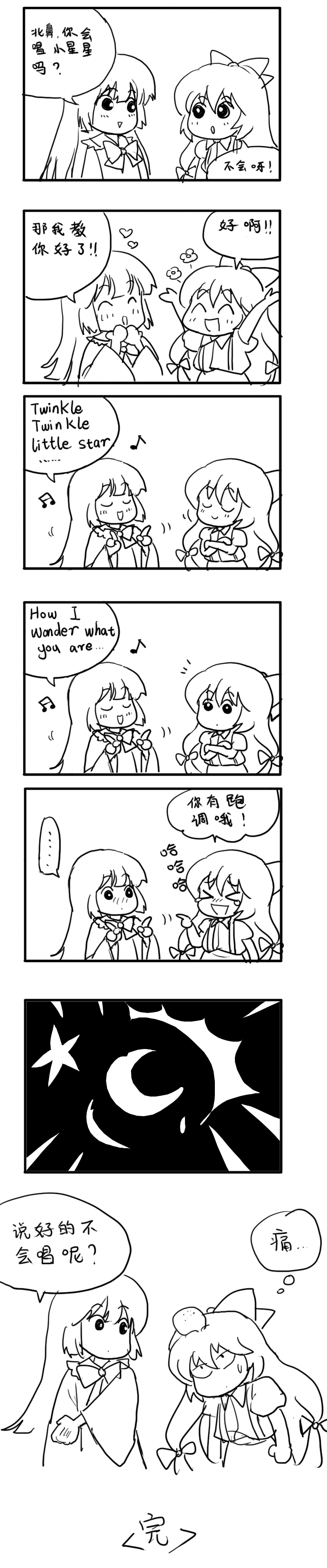 fujiwara no mokou and houraisan kaguya (touhou and 1 more) drawn by jokanhiyou