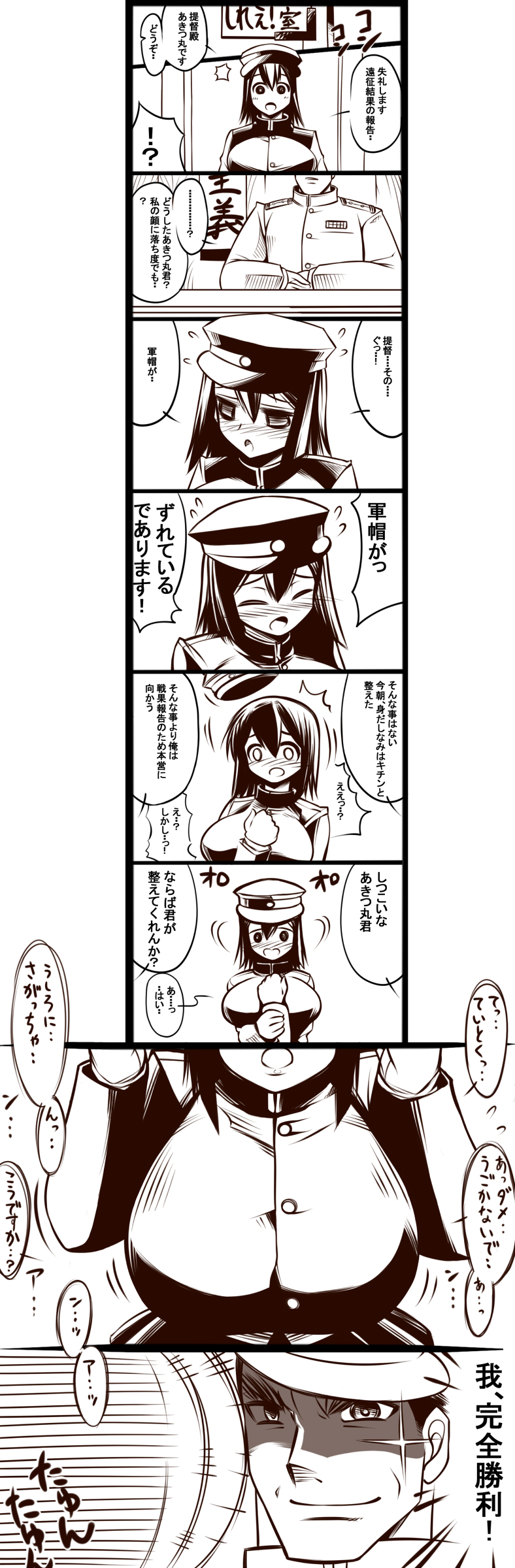 admiral and akitsu maru (kantai collection) drawn by ueda_katsuhito