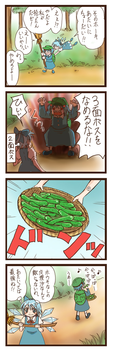 cirno and kawashiro nitori (touhou) drawn by nagasawa_(tthnhk)