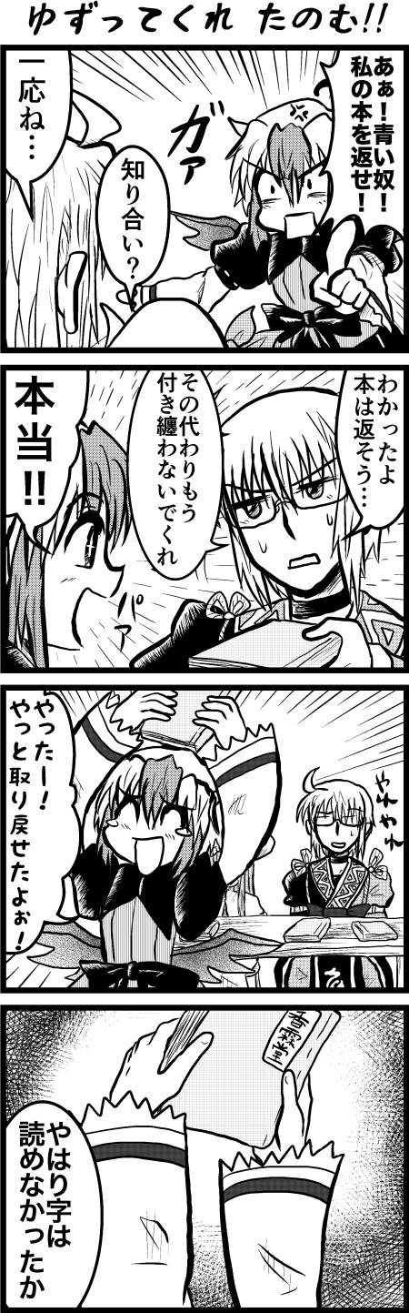 patchouli knowledge, morichika rinnosuke, and tokiko (touhou and 1 more) drawn by enokuma_uuta