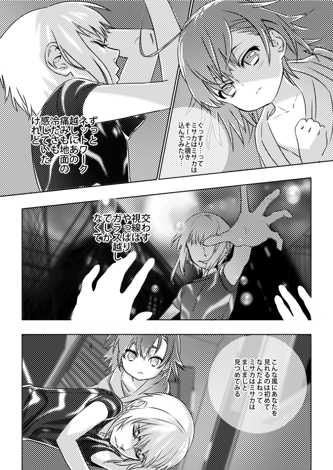 accelerator and last order (toaru majutsu no index) drawn by yucca_(sui_linx)