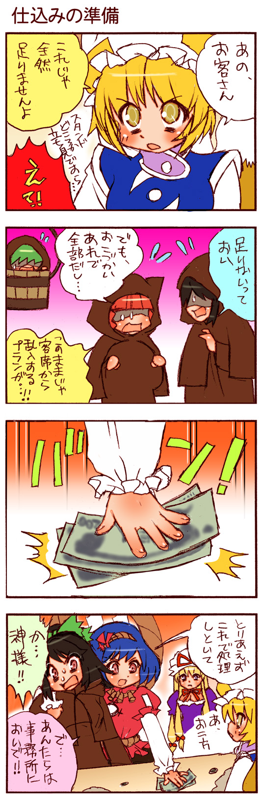 yakumo yukari, yakumo ran, kaenbyou rin, reiuji utsuho, yasaka kanako, and 1 more (touhou and 1 more) drawn by dei_shirou