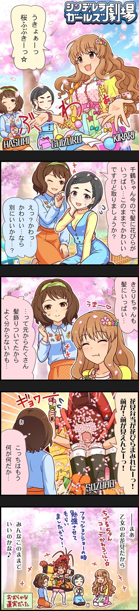 moroboshi kirari, matsuo chizuru, ueda suzuho, and nagatomi hasumi (idolmaster and 2 more)