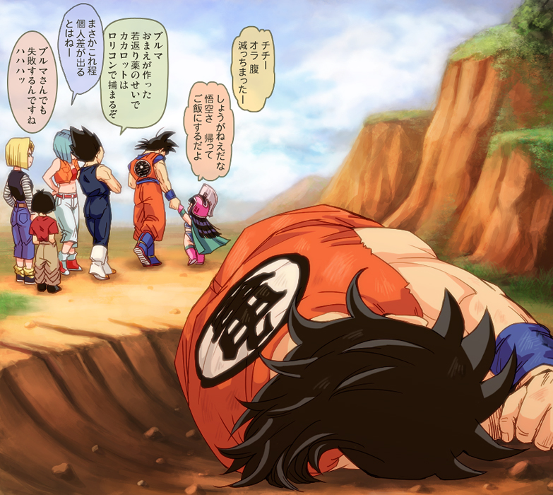 son goku, vegeta, android 18, bulma, chi-chi, and 2 more (dragon ball and 1 more) drawn by origami_(red)