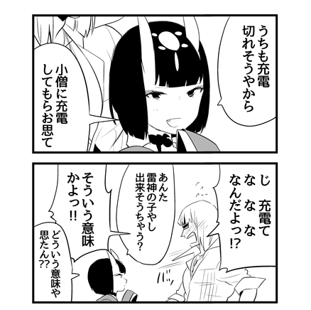 shuten douji and sakata kintoki (fate and 1 more) drawn by shiromako
