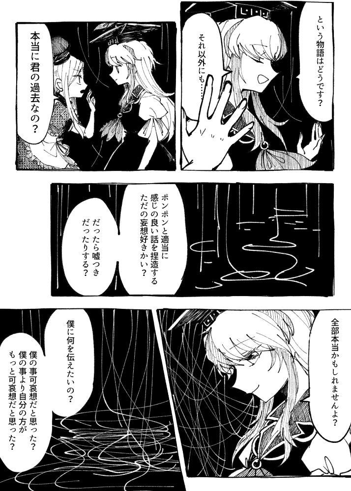 kamishirasawa keine and teireida mai (touhou) drawn by itomugi-kun
