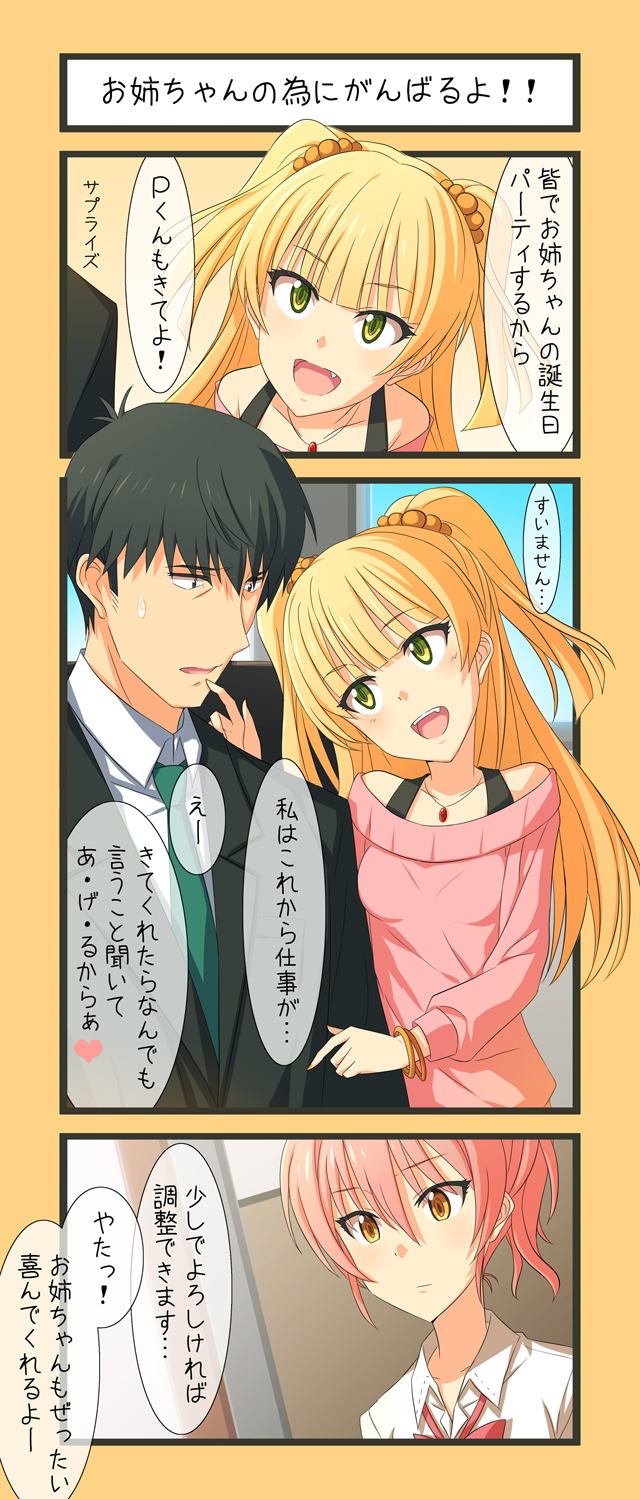 producer, jougasaki mika, and jougasaki rika (idolmaster and 2 more) drawn by nu_(plastic_eraser)