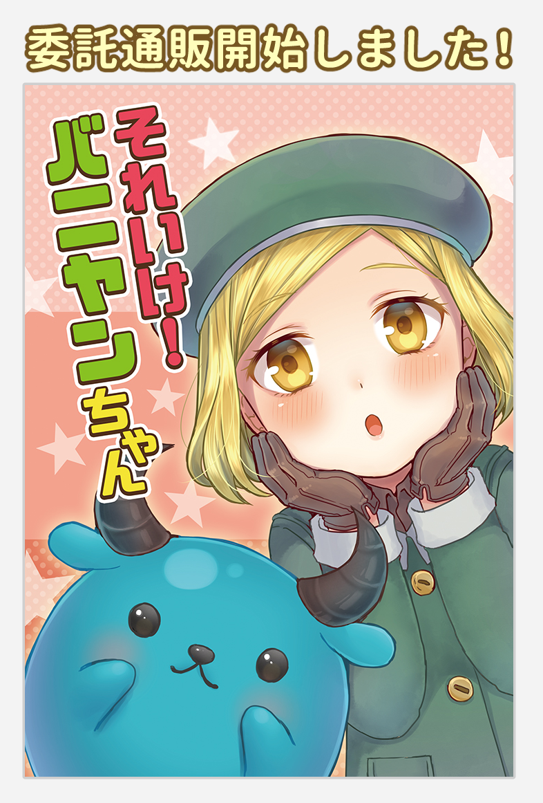 paul bunyan and babe (fate and 1 more) drawn by totonii_(totogoya)