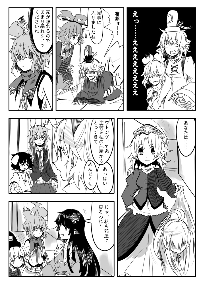 reisen udongein inaba, houraisan kaguya, inaba tewi, yagokoro eirin, toyosatomimi no miko, and 2 more (touhou) drawn by itomugi-kun
