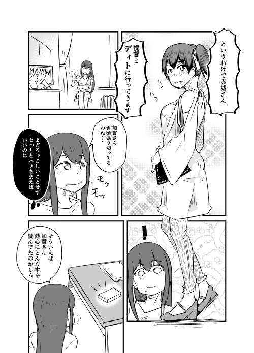 kaga and akagi (kantai collection) drawn by minami_shin_(zenshuu_bougyo)